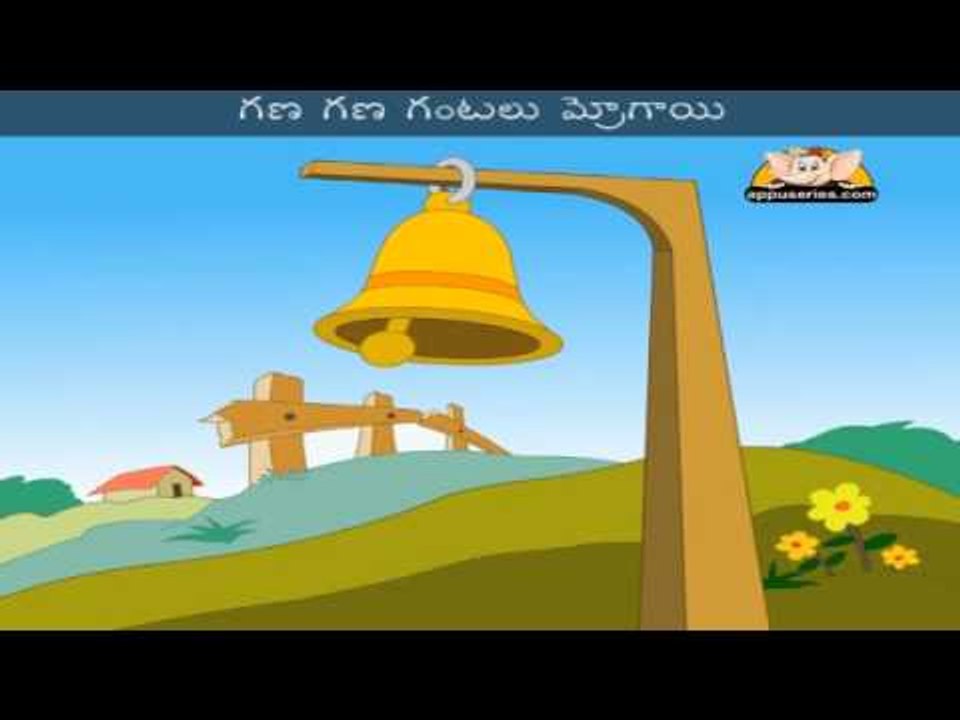 Bajjunnaava Bajjunnaava - Nursery Rhyme with Lyrics