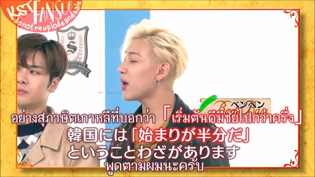 [ซับไทย] GOT7 One Point Korean Lesson SS2 EP1 (เปิดเทอมใหม่)