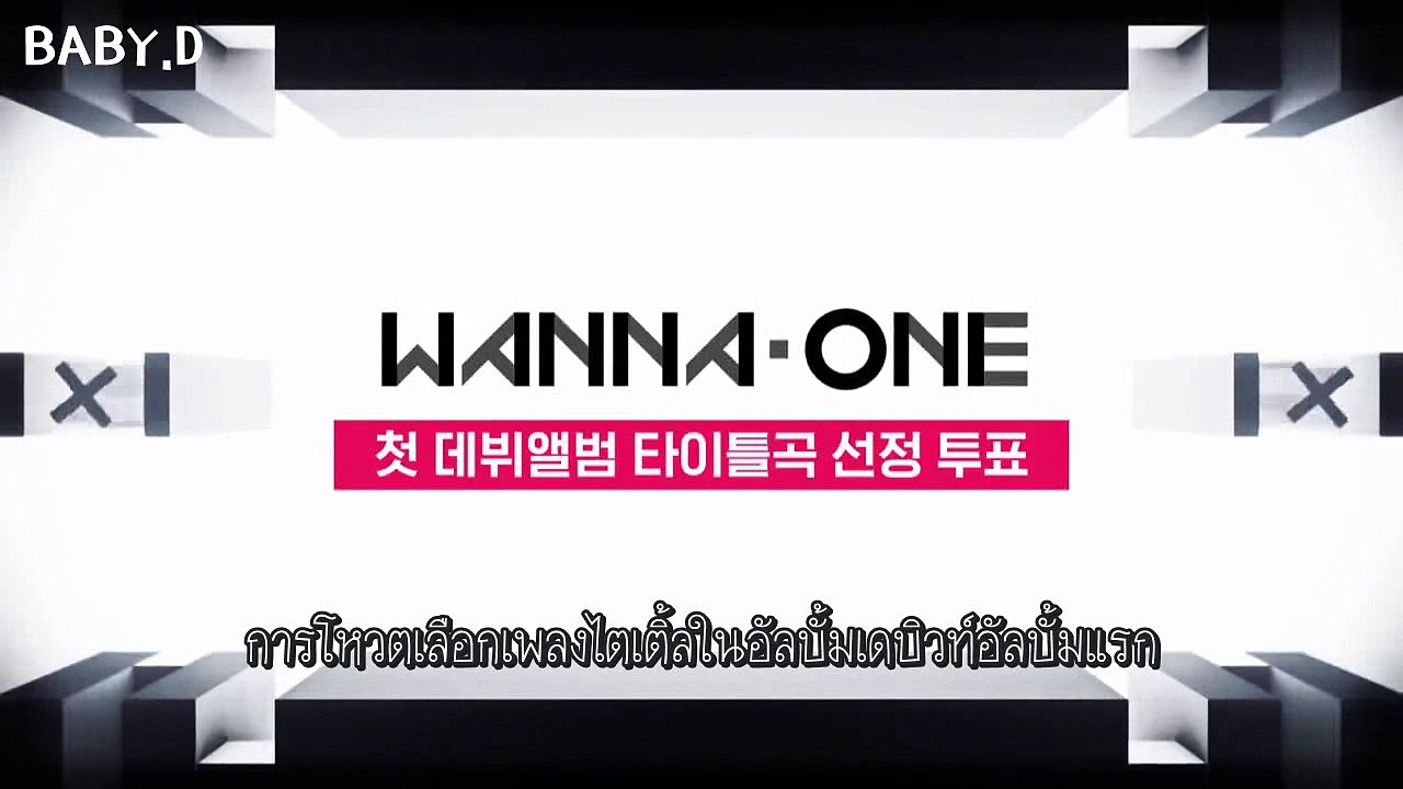 [ซับไทย] วิธีการเลือกเพลงเดบิวท์ Wanna One