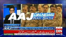 Aaj Din News Kay Sath - 13th July 2017