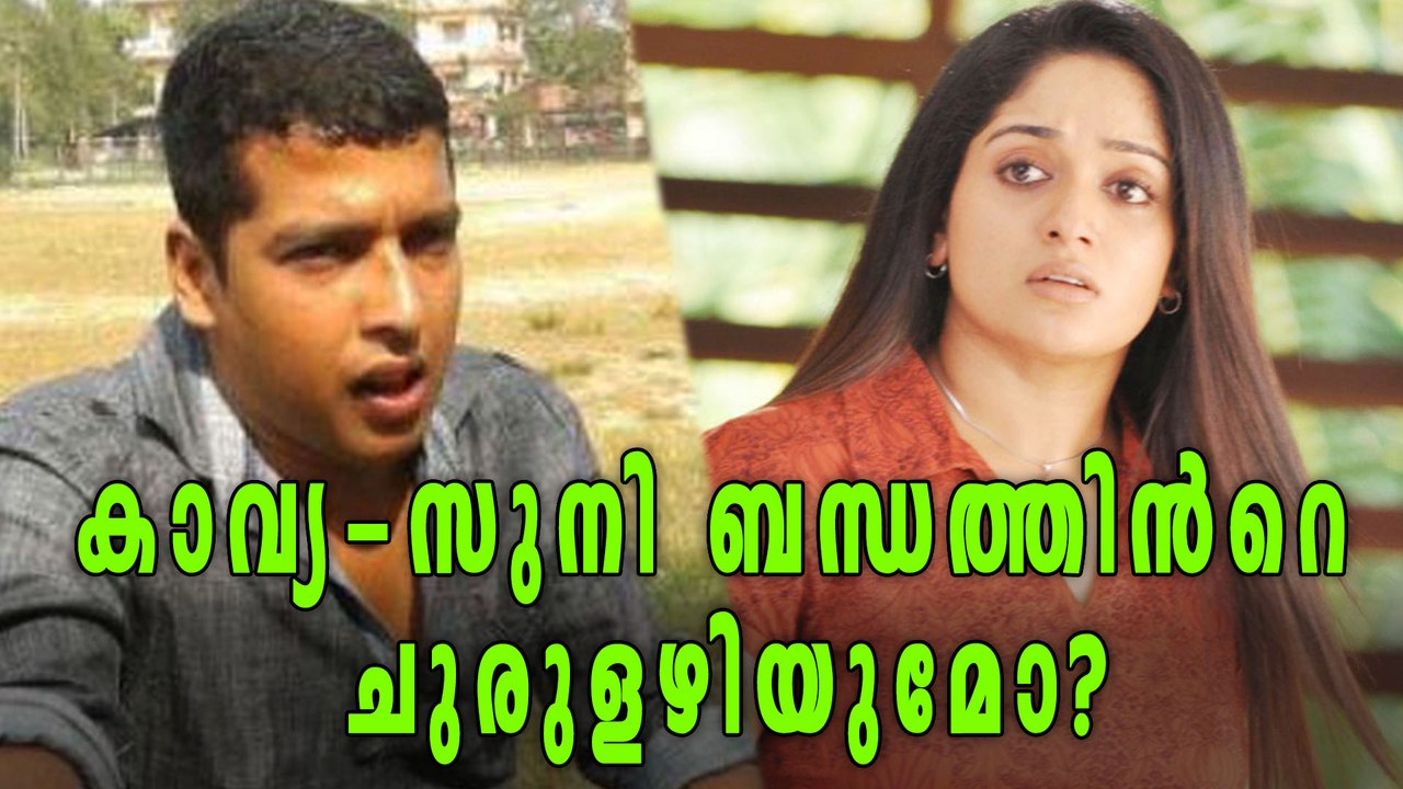 Kavya Madhavan Know Pulsar Suni For Years | Filmibeat Malayalam