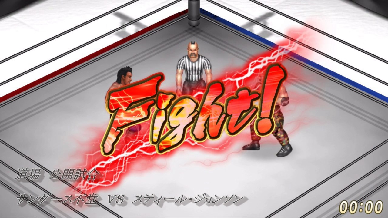 ファイプロワールド　毘沙門プロレス武雷　　道場　公開試合