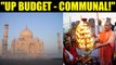 UP Budget leaves Taj Mahal out of Heritage plan scheme, triggers criticism | Oneindia News