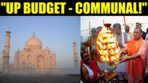 UP Budget leaves Taj Mahal out of Heritage plan scheme, triggers criticism | Oneindia News