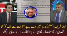 Arif Nizami Response On Why PM Nawaz Not Resigning