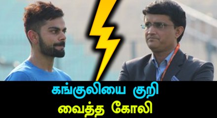 Kohli's next target will be Saurav Ganguly-Oneindia Tamil