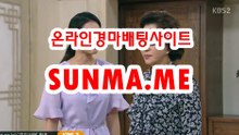온라인경정 , 온라인경륜 ↘ SunMA . mE ↙ 경정예상