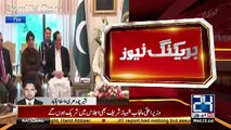 What PM Nawaz Sharif Said In PM House Meeting