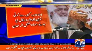 Mulana Fazal ur Rehman address - 12th July 2017