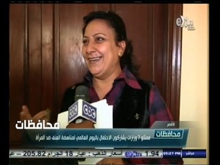 #أخبار‪_‬المحافظات | الاقصر.. ممثلو 7 وزارات يشاركون الاحتفال باليوم العالمي لمناهضة العنف ضد المرأة