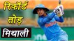 Mithali Raj becomes first woman to score 6000 ODI runs |वनइंडिया हिंदी