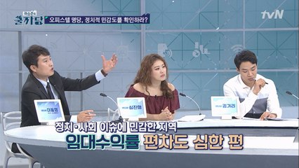 (부동산 꿀팁) 이런 지역은 피하라!?