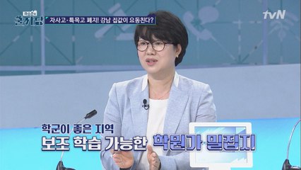 (부동산 꿀팁) 맹모삼천지교! 눈여겨 볼 학군은?