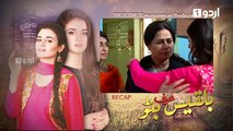 Bilqees Urff Bitto - Episode 3 | Urdu1