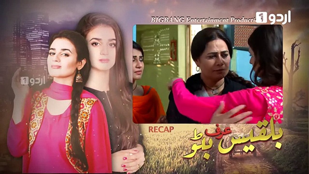 Bilqees Urff Bitto - Episode 3 | Urdu1