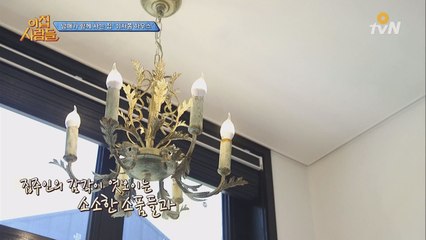 카페 분위기 물씬! ′쉬자 쫌 하우스′의 주방 인테리어