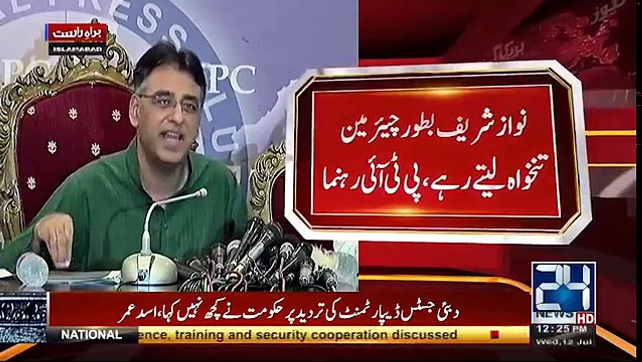 Asad Umar & Shafqat Mehmood Press Conference - 12th July 2017