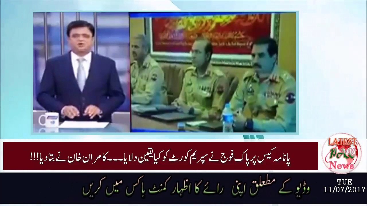 Pakistan Army is ready to Serve Judiciary in Panama Case