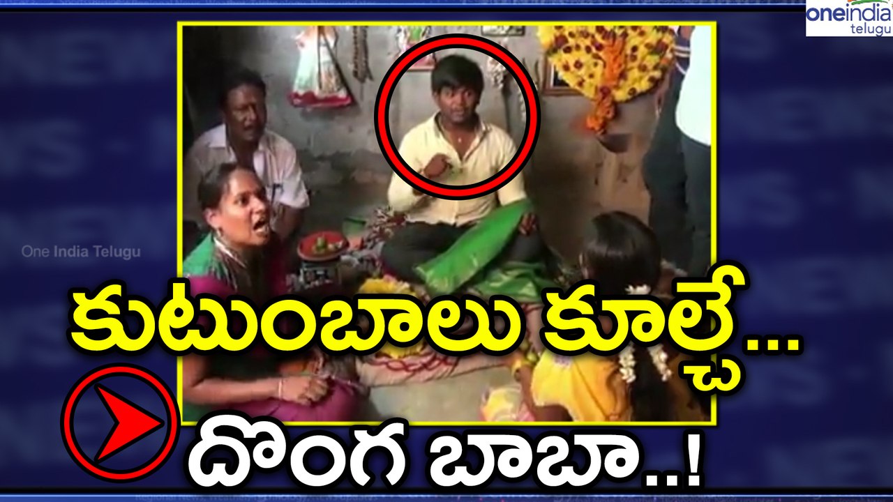 Baba Halchal : Don't Trust Fake Babas