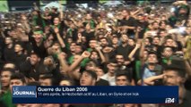 Guerre du Liban 2006: 11 ans après, le Hezbollah toujours actif au Liban, en Syrie et en Irak