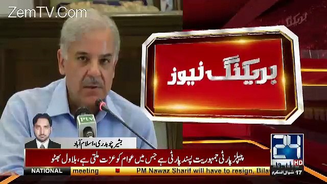 Chaudhary Nisar Meeting With Shahbaz Sharif