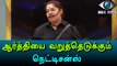 Bigg Boss Tamil, Netizens criticize Arthi for crying in the Bigg boss-Filmibeat Tamil