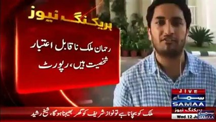 Rehman Malik Tried To Save Nawaz Sharif In JIT