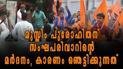 Bajrang Dal Activists Against Muslim Man | Oneindia Malayalam