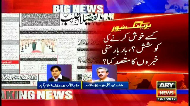 Jang Group apologises for misleading report on JIT report