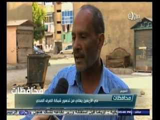 #أخبار‪_‬المحافظات | السويس .. حي الأربعين يعاني من تدهور شبكة الصرف الصحي