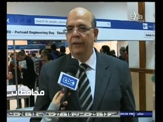 #أخبار‪_‬المحافظات | بورسعيد .. الجامعة تنظم الملتقى السادس ليوم الهندسة