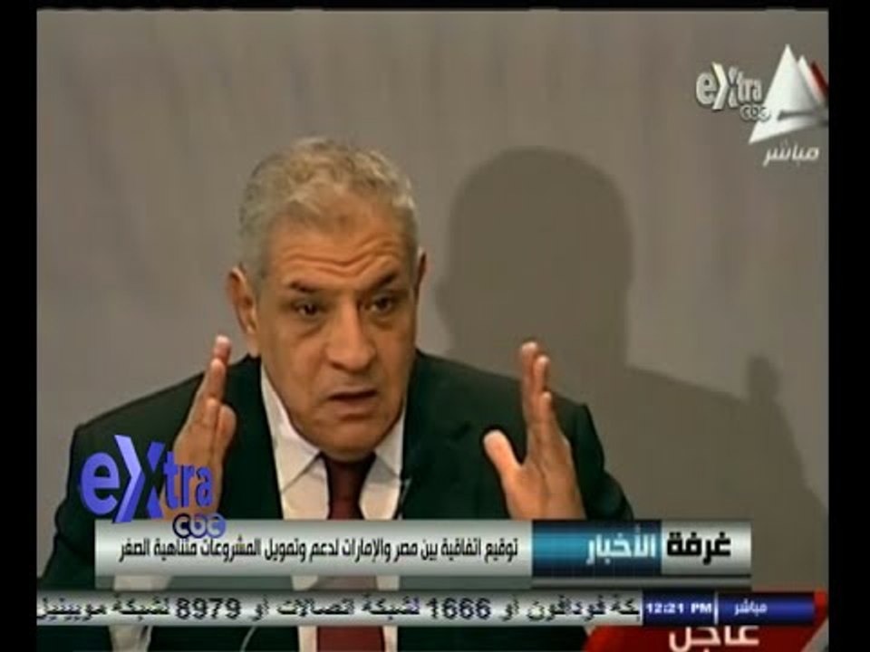 #غرفة_الأخبار | توقيع اتفاقية بين مصر والإمارات لدعم وتمويل المشروعات متناهية الصغر