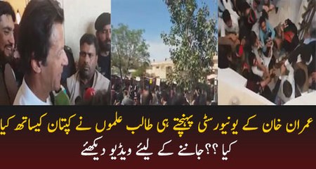 What Students Did With Imran Khan in Kohat University