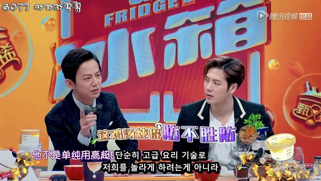 170405 중국판 냉장고를 부탁해 시즌3 2화(갓세븐 잭슨, 한글자막)