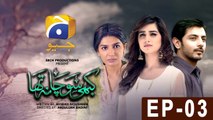 Kabhi Socha Na Tha - Episode 3 | Har Pal Geo