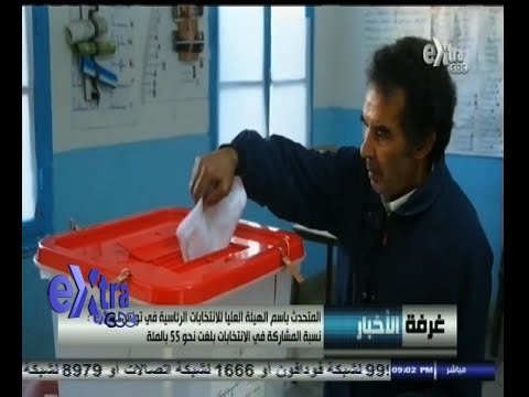 #غرفة_الأخبار | المتحدث باسم العليا للانتخابات في تونس : نسبة المشاركة في الانتخابات بلغت 60 بالمائة