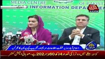 Federal Information Minister Maryam Aurangzeb & Daniyal Aziz Press Conference in Islamabad - 12th July 2017