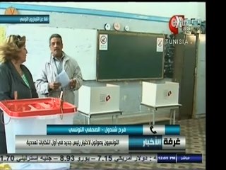 #غرفة_الأخبار | صحفي تونسي : الاقبال حتى الآن على الانتخابات التونسية محترم