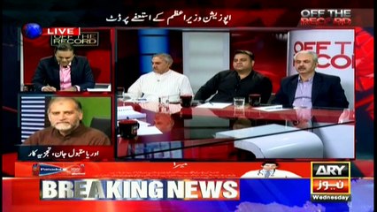 Entire party is defending an individuals private wealth: Orya Maqbool Jan