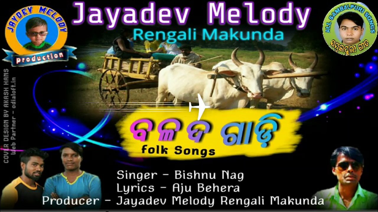 Balada Gadi-Singer-Bisnu Nag-New Sambalpuri Songs 2017