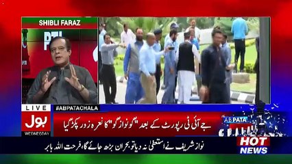 Ab Pata Chala – 12th July 2017