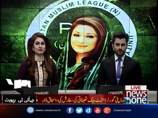 Maryam stated clearly that the Prime Minister would not resign