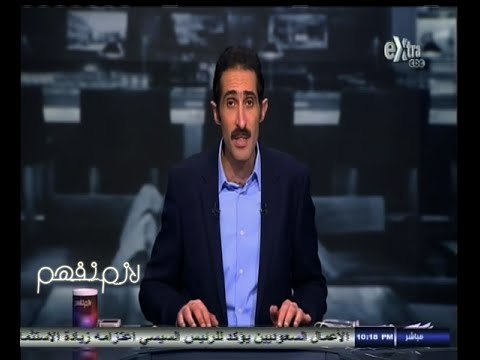 #لازم_نفهم | مجدي الجلاد يفتح ملف الانتحار في مصر واسبابه وطرق مواجهته