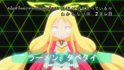 Danna ga Nani wo Itteiru ka Wakaranai Ken S2 - 01 [720p]