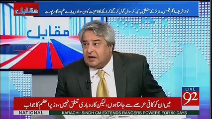 Descargar video: Javed Kiyani Nay Sab Say Bara Inkeshaf Kar Diya.. Amir Mateen