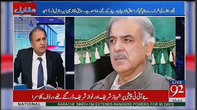 JIT Kay Kon Say Sawal Par Shahbaz Sharif Garbara Gaye.. Rauf Klasra