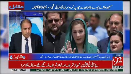 Maryum Nawaz Ne JIT Ko Kia Bataya.. Rauf Klasra