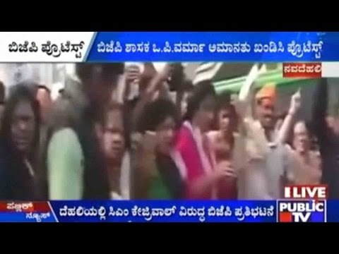 Delhi: BJP Stages Massive Protest Against OP Sharma's Assembly Suspension