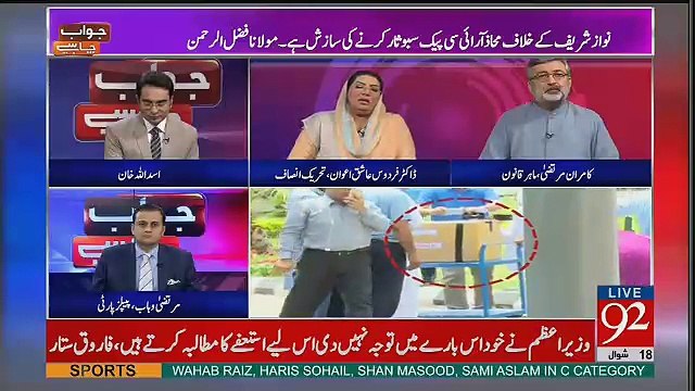 Jawab Chahye - 12th July 2017