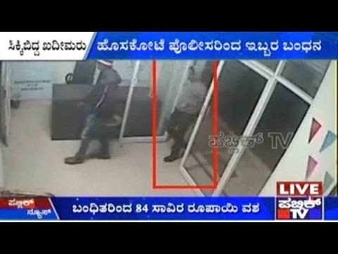 Bengaluru Rural: Police Arrests Miscreants Who Robbed A Store